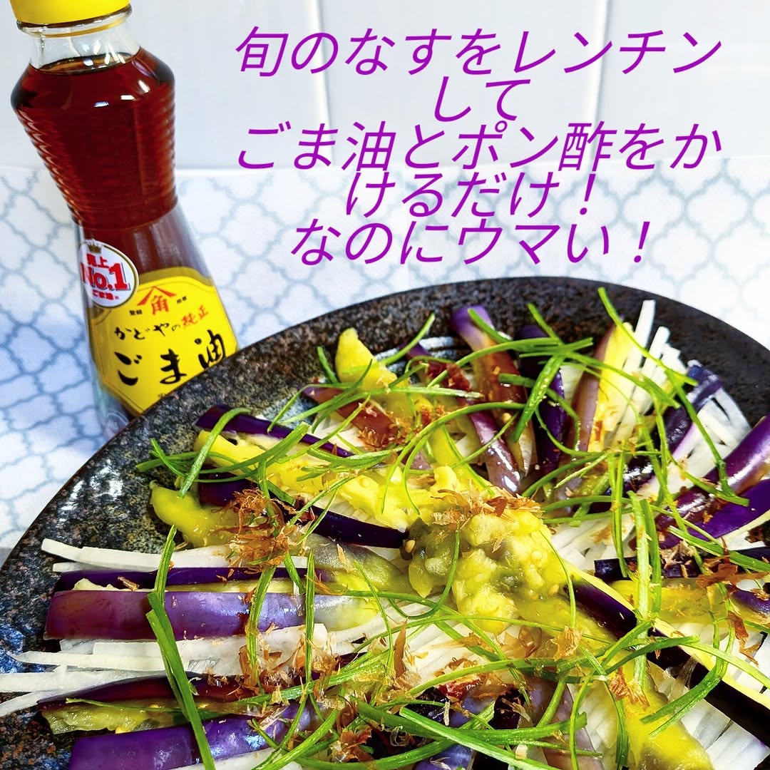 口コミ投稿：#PR #かどや製油株式会社 #ごま油 #かどやの純正ごま油 #monipla #kadoyaseiyu_fan