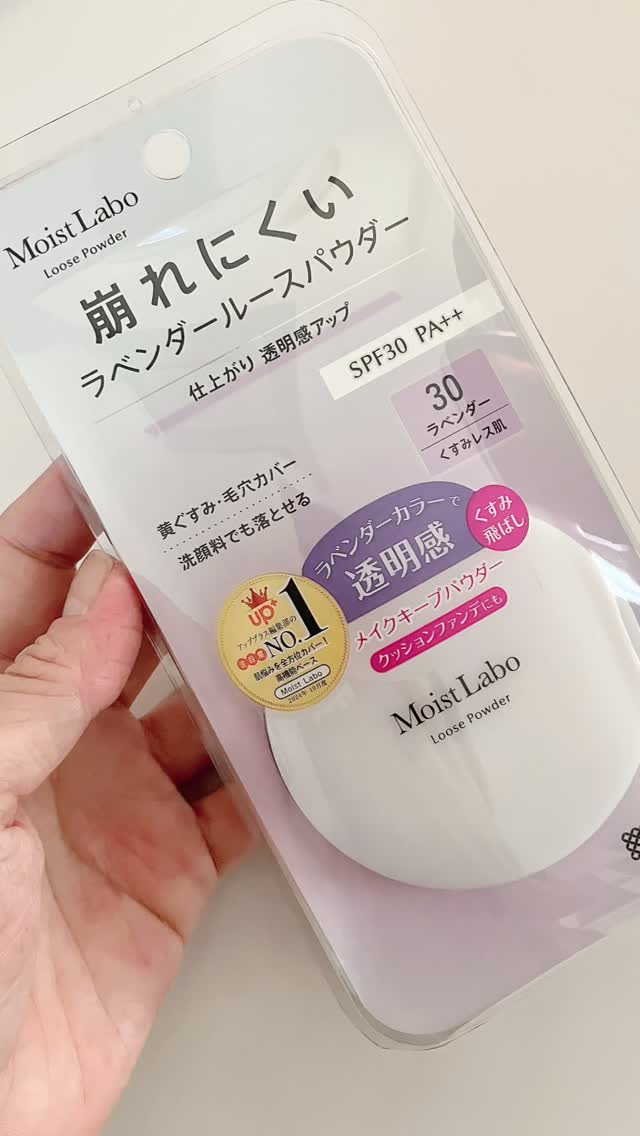 口コミ投稿：#PR #株式会社明色化粧品ラベンダーカラーのパウダーって、服では似合わない色なのに…