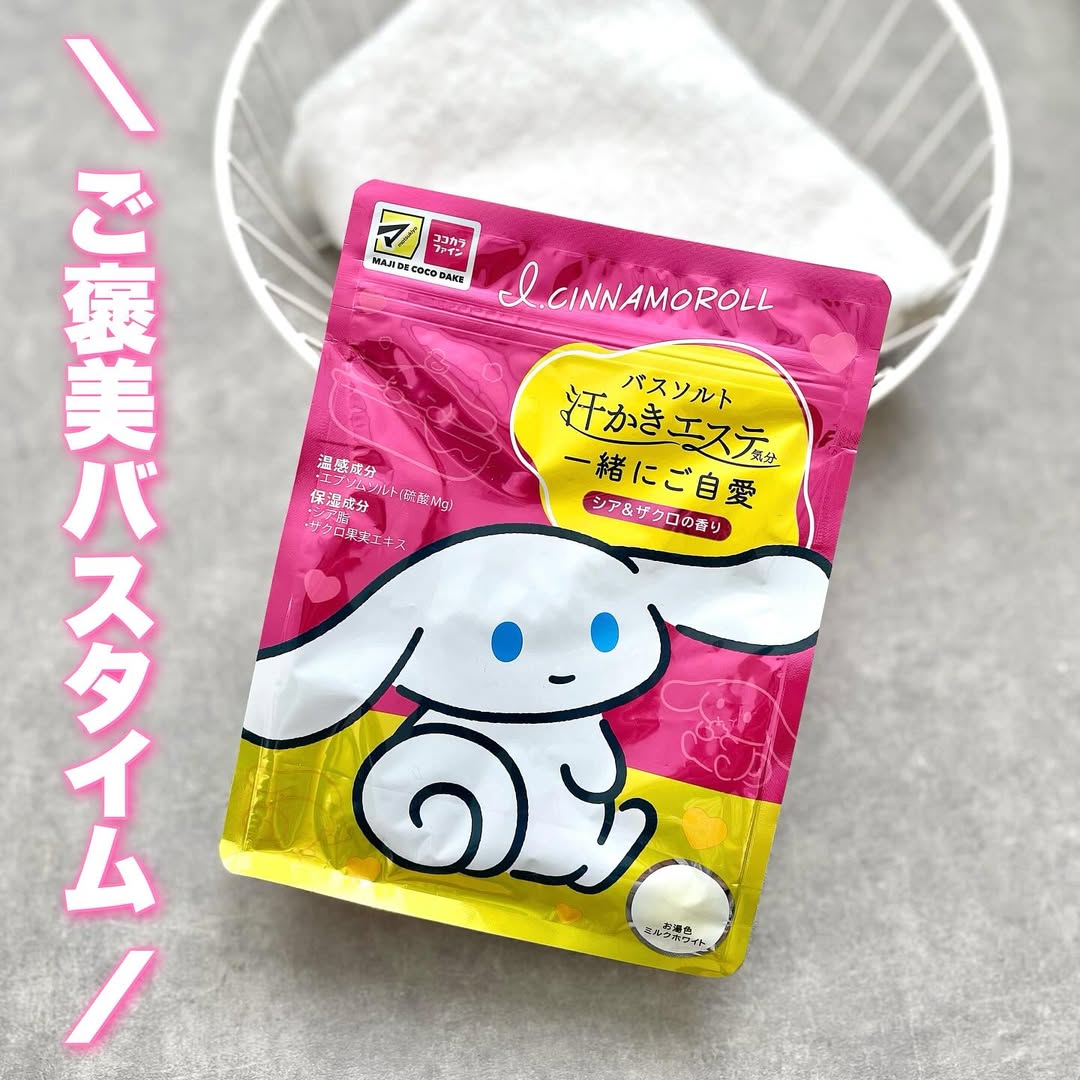 口コミ投稿：𓆸＼ ご褒美バスタイム♩ ／汗かきエステ気分　一緒にご自愛【マツキヨ＆ココカラカン…