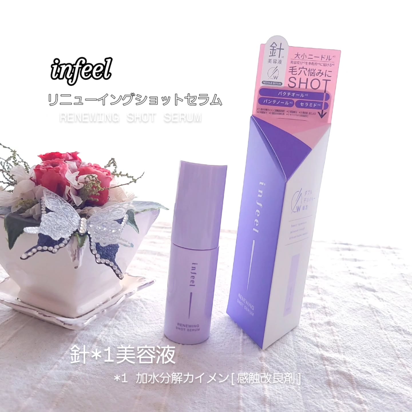 口コミ投稿：毛穴悩みが気になる方におすすめな針※1美容液※1 加水分解カイメン[感触改良剤]　「in…