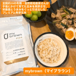 🍚✨ mybrown（マイブラウン）全国約20の有機・自然栽培農家さんが手塩にかけて育てた玄米を発芽させ、栄養価とうまみをぐっと引き出したプレミアム発芽玄米🌾https://mybrown.&hellip;のInstagram画像
