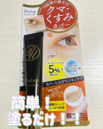 #PRピントアップ　カバーアイクリームシミ・くすみ・小じわにアプローチする【ナイアシンアミド 】をはじめ、エクソソーム・PDRN・3Dヒアルロン酸など注目の美容成分を贅沢配合🫶💕✅ 茶…のInstagram画像