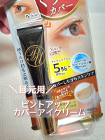 ✧• ─────────── •✧明色化粧品『ピントアップカバーアイクリーム』目元用コンシーラークリーム簡単！塗るだけ！肌になじむ色つきクリームでクマ・くすみ※1をカバー！〇ナイアシン…のInstagram画像