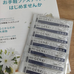 ビフィズス菌・乳酸菌・食物繊維の力で【腸活＆美活】置き換えファスティングでリセットしよう！2025年6月、植物性乳酸菌をプラスしてリニューアルした「ハイ・ゲンキ ビフィズス 乳酸菌プラス」[原…のInstagram画像