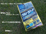 「ウルトラハードWコーティングPRO」ボディ・窓ガラス・未塗装樹脂など一発同時コーティング！リンレイ史上最強ガラスコーティング剤なんです！ウルトラハードWコーティングPROは、空気中の湿気と…のInstagram画像