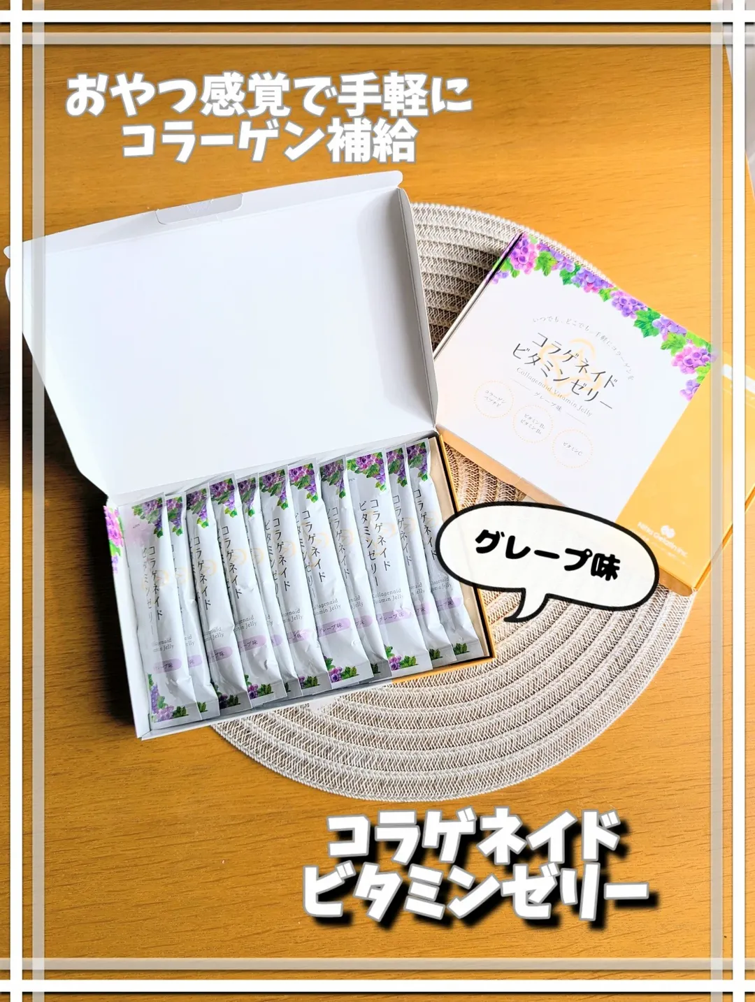 口コミ投稿:.\コラゲネイドビタミンゼリー/⋆┈┈┈┈┈┈┈┈┈┈┈┈⋆モニプラ様を通して提供していただき…