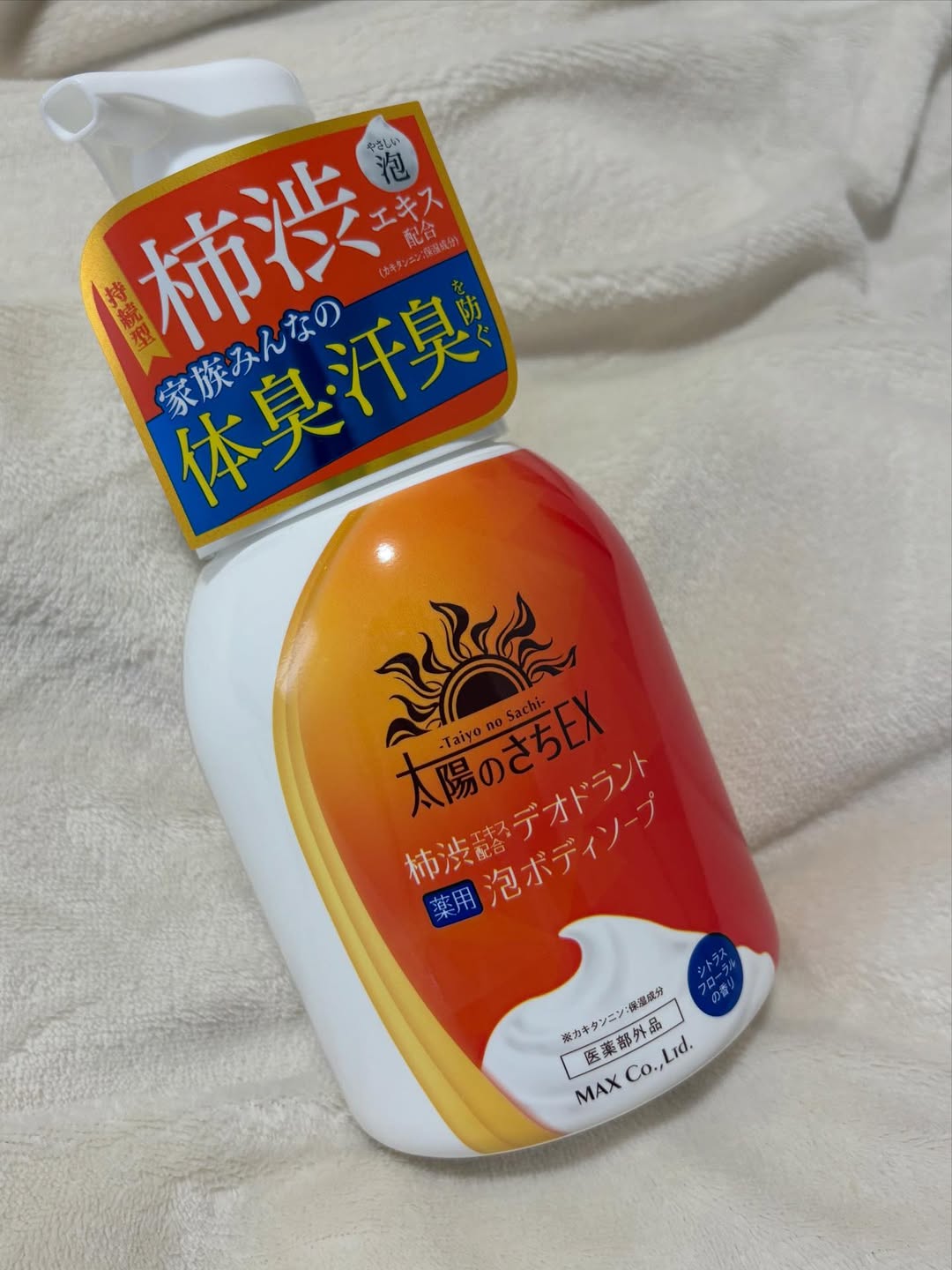 口コミ投稿：𖧷 太陽のさちEX 𖧷・・・✧ Product ✧太陽のさちEXデオドラント泡ボディソープ香り：シ…