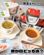 野菜をMOTTO　赤白ミネストローネの食べ比べセットを食べてみました❤🍲🤍＼レンジで約1分！国産野菜たっぷりの贅沢スープ✨／赤も白もどっちも高温高圧調理で、具材は芯までやわらかいから、食べや…のInstagram画像