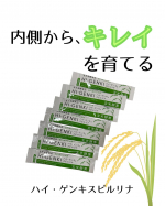 ハイ・ゲンキ スピルリナのプロモーションに参加させてもらってます。50代に入ると自分への健康意識がより一層身近に感じます。育児や仕事に追われていると自分の食事は二の次ダメだと分かっていても…のInstagram画像