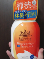 太陽のさちEX デオドラント泡ボディソープを使っています。シトラスフローラルの香りが爽やかでよかったです。ポンプ式で決め細かな泡が出てきます。ホワホワな泡で洗いやすかったです。残量もボ&hellip;のInstagram画像