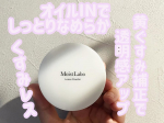 @meishoku_corporation  さんのモイストラボ ルースパウダー <くすみ防止タイプ>を提供していただきました👏 ・・・ 「黄ぐすみで顔色がパッとしない…」 …のInstagram画像