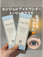 ＊「乱視だから・・」という理由で、カラコンを諦めてた人いない？🥹実は、乱視でもOKなワンデーカラコンがあるの！今回使ったのは「エンジェルアイズワンデー トーリックプラス」♥️——1DA…のInstagram画像