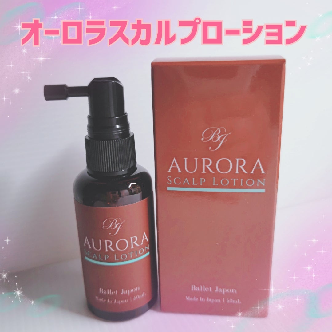 口コミ投稿：株式会社シーズ様からご提供いただきました。【オーロラスカルプローション】オーロ…