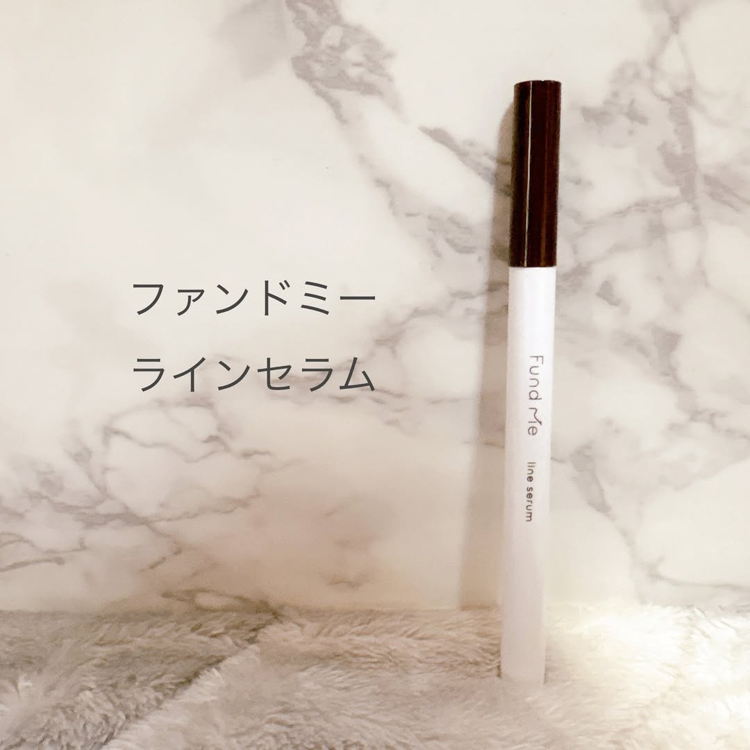 口コミ投稿：・ファンドミー　ラインセラム・「ファンドミー　ラインセラム」は まつ育*成分inの…