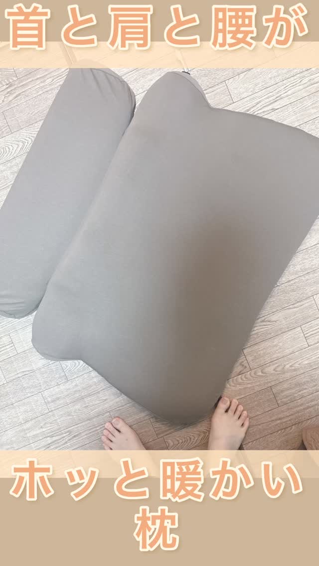 口コミ投稿：首と肩と腰がホッとする枕グランデお試ししました🥰首と肩と腰を40度で15分間温めるこ…