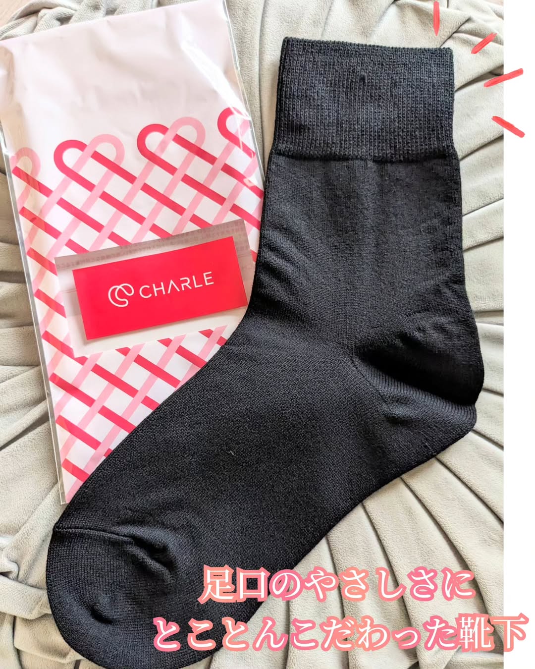 口コミ投稿：シャルレの足口のやさしさにとことんこだわった足口ゆったりソックス（婦人）を試し…