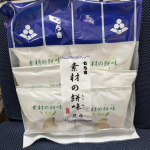 モニタープレゼントでもち吉の昆布おせんべいが当たった🥳見た目はかなり塩が効いてるかなと思ったけどそんなことはなくてパリパリ手が止まらなくなるくらい食べれた🤗量もそんなに多くなくてお手頃！しいて言…のInstagram画像