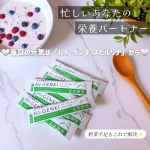 #PR #株式会社玄米酵素忙しいあなたの栄養パートナー🍃✨野菜不足もこれで解決毎日の元気は「ハイ・ゲンキ スピルリナ」から💪🌿玄米酵素 ハイ・ゲンキ スピルリナ（1袋3.5g）豊富な栄…のInstagram画像