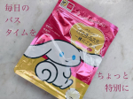 .【マックス】【汗かきエステ気分　一緒にご自愛】毎日のバスタイムをちょっと特別に汗かきエステ気分--------------------------------------202…のInstagram画像
