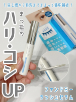 他の投稿をみる ▷▷@nagi_skin_care⁣⁣⁣ファンドミー⁣ラッシュセラム⁣7.5g ¥2200(税込)⁣⁣⁣痛みやすくて切れやすい⁣短いまつ毛を補修してくれる⁣集中美容…のInstagram画像