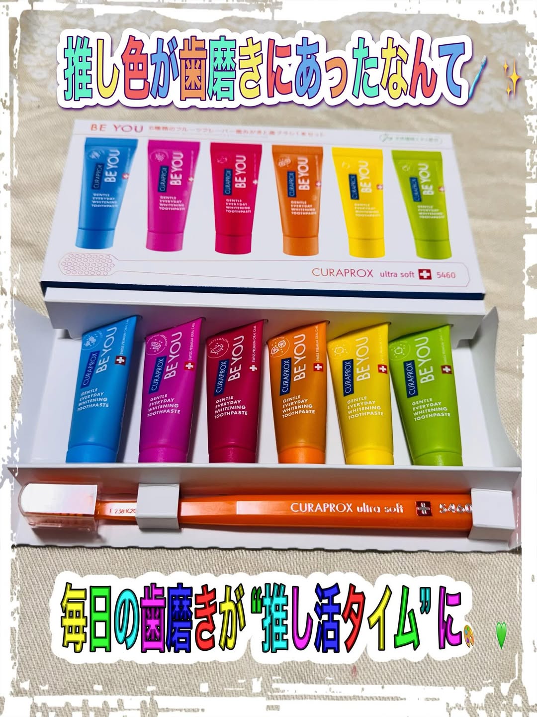 口コミ投稿：推し色が歯みがきにあるなんて…🪥✨ このカラフルな6種類のフレーバー、見てるだけで気…