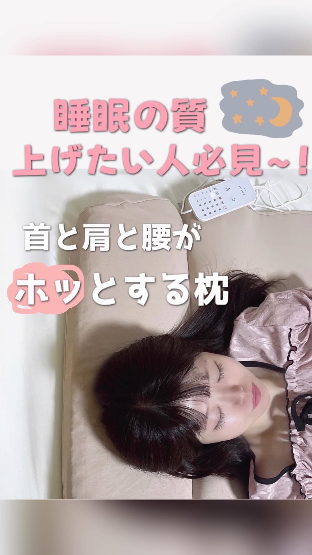 口コミ投稿：....@calqs.official sama「首と肩と腰がホッとする枕グランデ」2025年8月に販売開始…