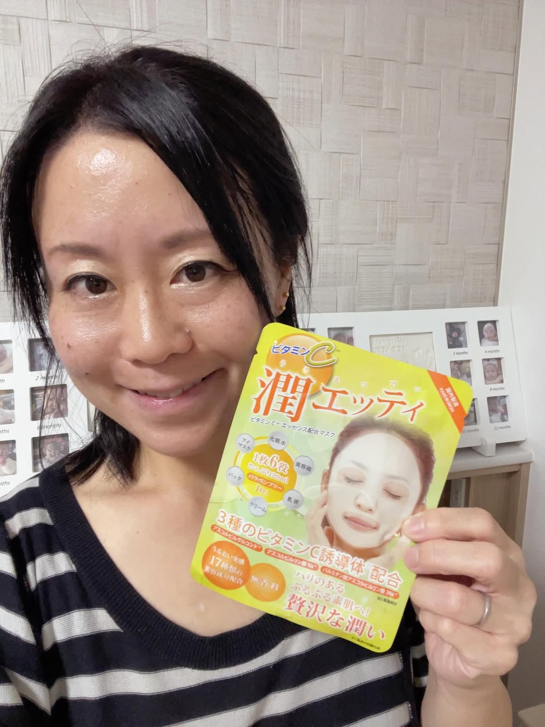 口コミ投稿：安心健康ライフ潤エッティ（Ｃ） 💛1枚で化粧水、美容液、乳液、クリーム、パック、ア…