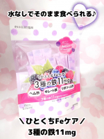 バッグの中の必需品「お守りサプリ」🩷＼ひとくちFeケア／3種の鉄11mgスティックタイプだから持ち運んで食後に飲んでいます✨1日1袋で、厚生労働省が推奨する成人女性の1日分の鉄分11mgを…のInstagram画像