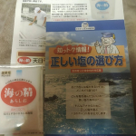 モニプラ様から頂きました✨海の精ショップ様より海の精あらしお70g塩おむすびを作ろうと思います✨美味しい塩おにぎりが出来ます✨#PR #海の精ショップ #海の精 #おむすび #塩むすび…のInstagram画像
