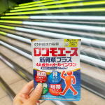 最近、お出かけが楽しく♪なんでもない小さな段差で躓いたり、階段がおっくうに感じたりということが増えてきた中で取り入れた"ロコモエース筋骨草プラス". 筋肉・骨・軟骨・靭帯をしっかりサポートしてく…のInstagram画像
