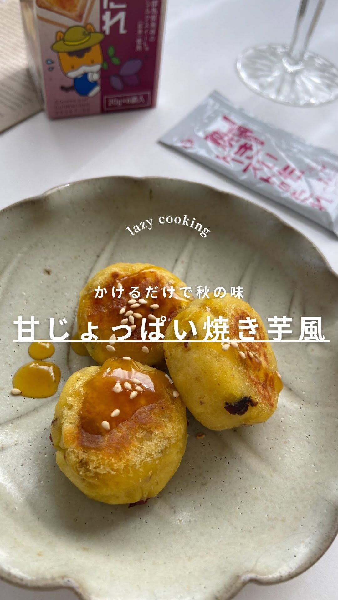 口コミ投稿：◀︎◀︎ココスメやスキンケアの情報はこちら—————————————————甘じょっぱさがクセになる…