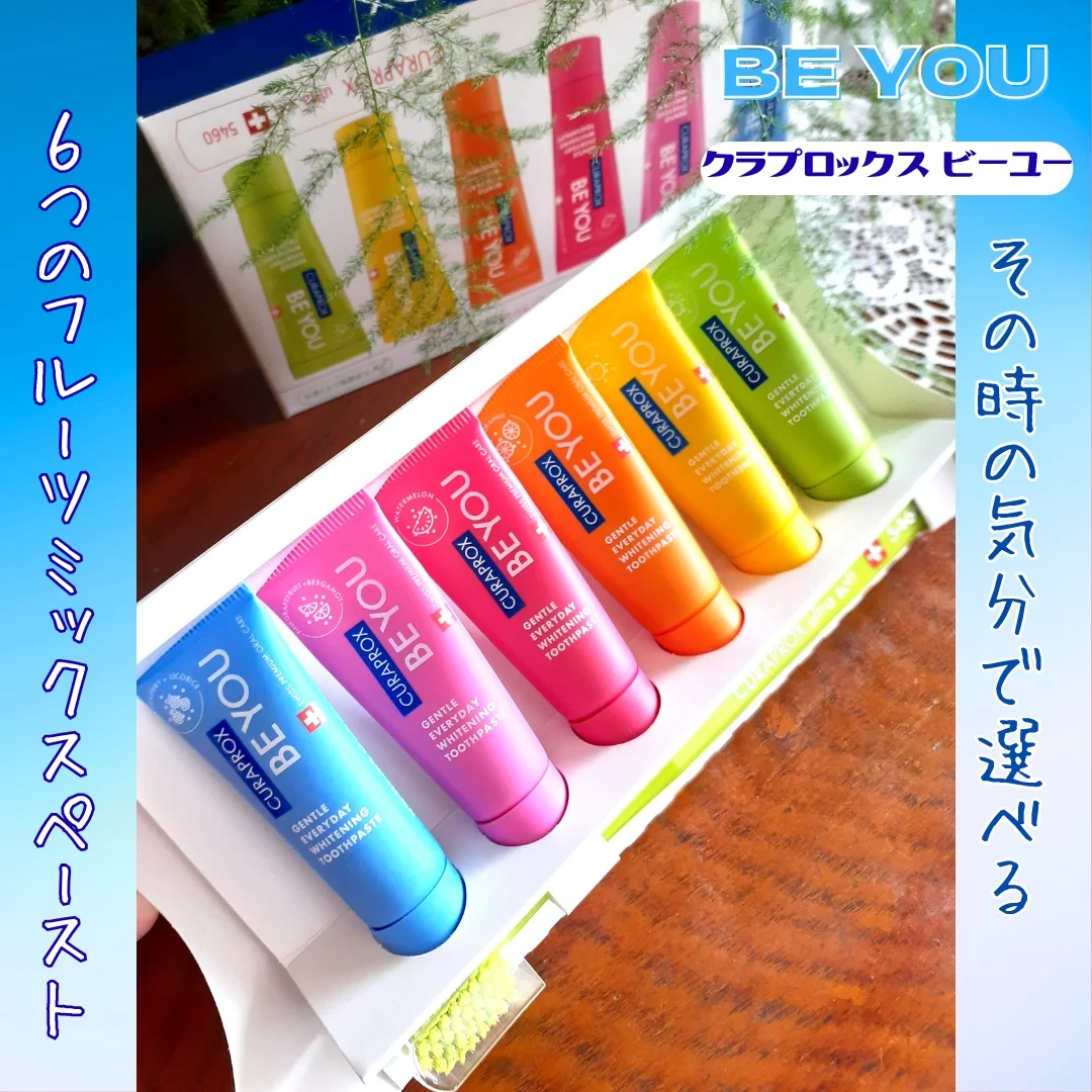 口コミ投稿：株式会社クラデンジャパンさまよりご提供いただきました！ ★ クラプロックスビーユー…
