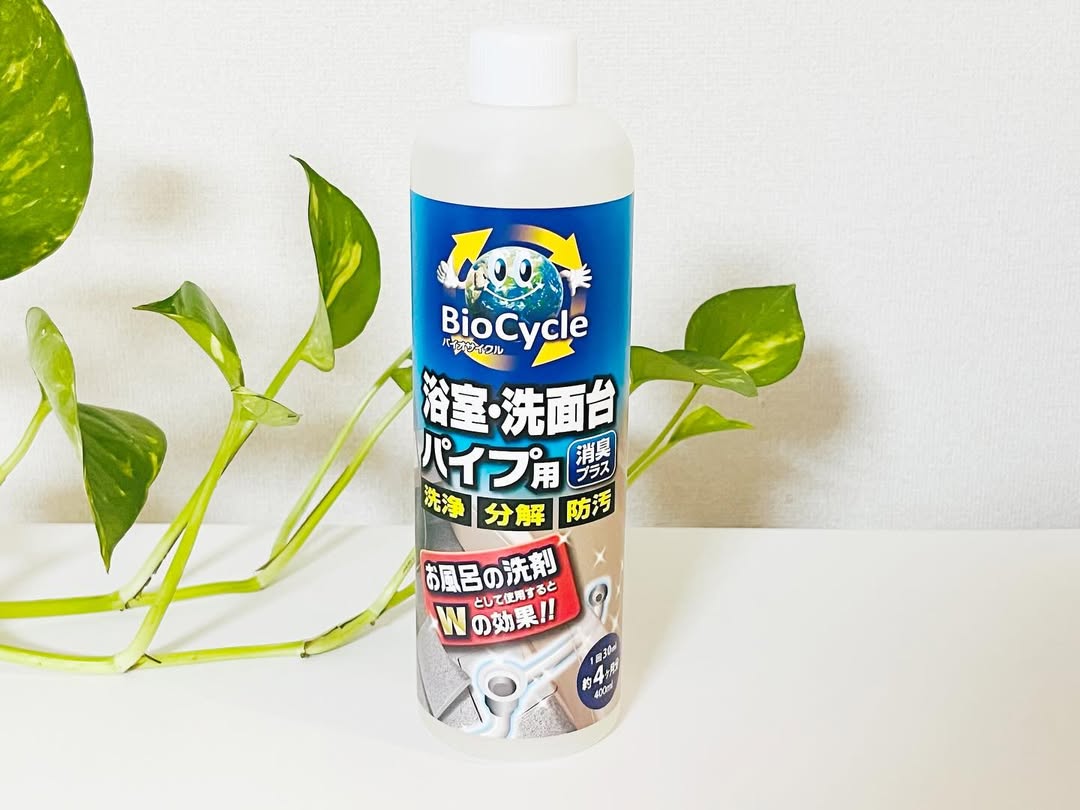 口コミ投稿：お風呂掃除で、パイプまできれいに！1つで2役のエシカル洗剤【ウッディラボ「バイオ…