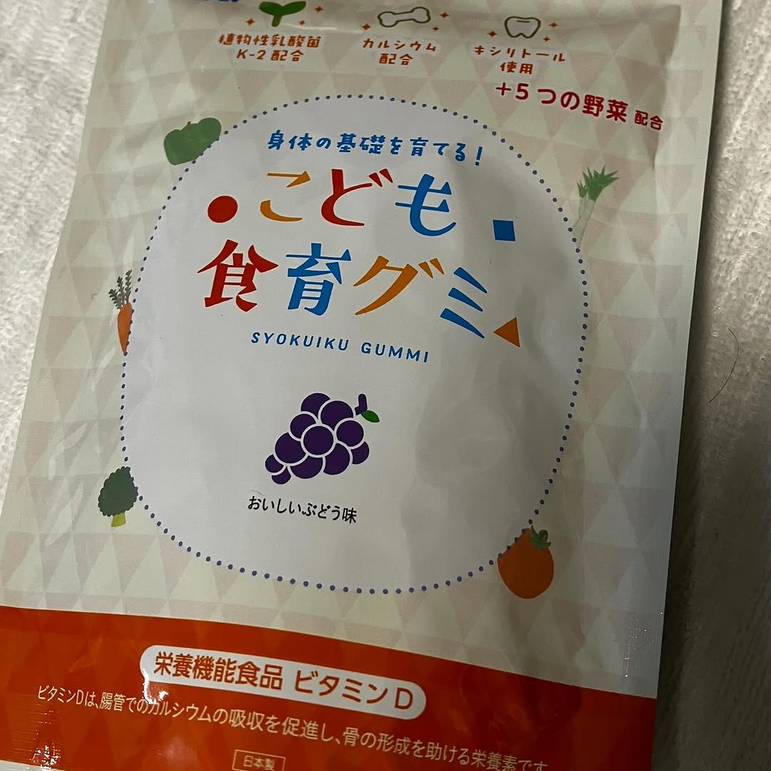 口コミ投稿：こども食育グミ偏食がすごくて、見つけたグミ！ぶどう味は子供ウケも抜群〜🍇#PR #有…