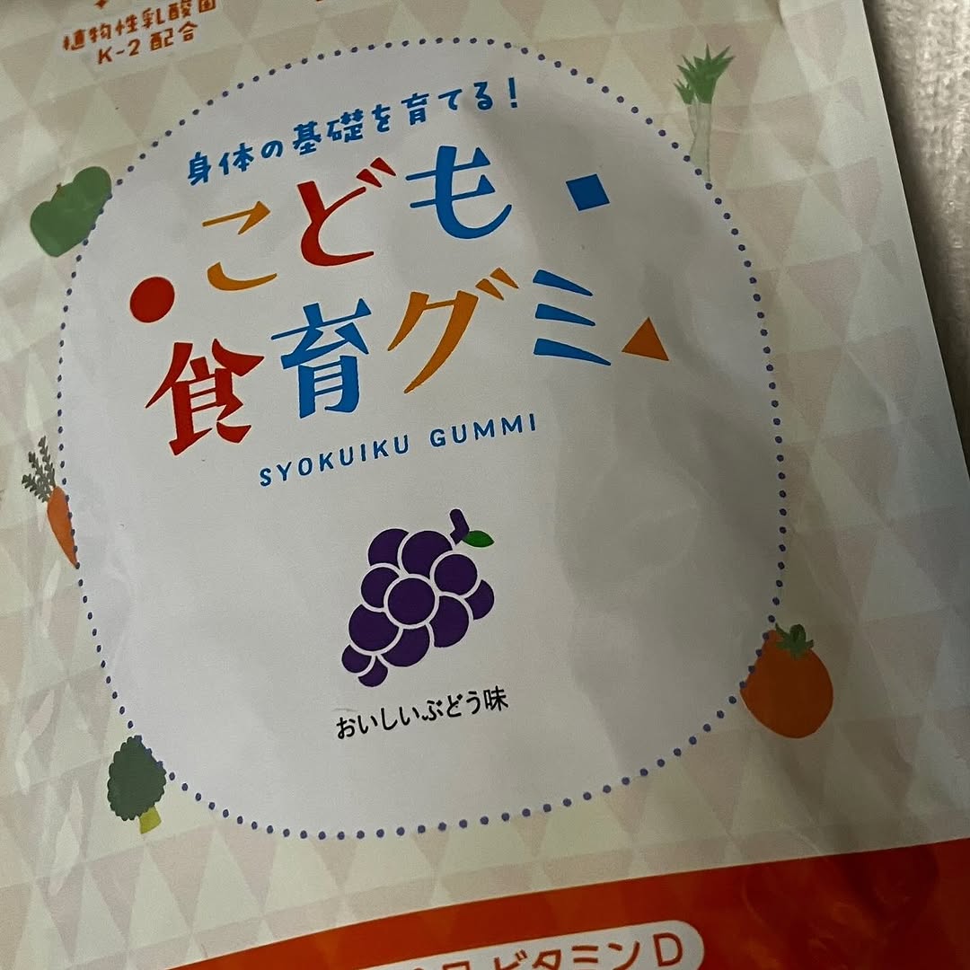 口コミ投稿：こども食育グミこどもの成長には「カルシウム」をはじめ十分な栄養補給が必要不可欠…