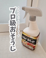 @oyk_mama ﹏ ✍⁡ ⁡⁡⁡⁡⁡⁡⁡⁡⁡⁡⁡⁡⁡⁡⁡⁡⁡⁡⁡⁡⁡⁡⁡⁡⁡⁡⁡⁡⁡⁡⁡⁡⁡⁡⁡⁡⁡⁡⁡⁡⁡⁡⁡⁡⁡⁡⁡⁡⁡里帰りから帰ってきたら…お家が荒れてる🥹⁡ってわりとあるあるだと…のInstagram画像