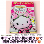 「体も気持ちも重たくて眠れない」そんな夜に効いた…ドン・キホーテ・UNY限定「汗かきエステ 気分 モモヴェール」🍑ハニーピーチの香りに包まれて、湯色はほんのりピンク💖じんわり汗が出て、温まった体…のInstagram画像