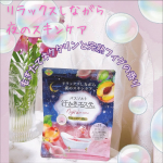 𓂃𓈒𓏸🛁✨スギ薬局限定の香り♡🫧汗かきエステ気分 ナイトスキンケアネクタリン＆フィグの香り🍑🍈　封を開けるといい香りが広がります🫧🫧🫧お湯の色はやわらかなミルキーピンク🫧ふんわり甘…のInstagram画像