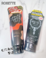 ｡:+* ﾟ ゜ﾟ *+:｡:+* ﾟ ゜ﾟ *+:｡:+* ﾟ ゜ﾟ *+:｡　　毛穴角栓撃退セットをいただきました‼️😍　　商品ブラックマグマ　ホットクレンジングジェルロゼット洗顔…のInstagram画像