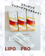 …♡…♡…♡株式会社花織さまよりご提供いただきました【LIPO PRO (リポプロ）21包（7包入り×3箱）】コラーゲンはお肌だけでなく健やかな身体を維持するための重要な成分そうで…のInstagram画像