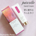 （株）アロインス化粧品様 パルコレ ハンドクリーム RRのご紹介です！@aloinsgroup_official 【内容】香水のようなハンドクリーム～憧れのあの香りでハンドケア～手肌に…のInstagram画像
