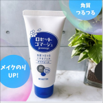 ロゼットゴマージュ🫧【肌も心もくすみ*¹ポロポロ】30秒くるくるするだけ！お肌のザラつき・ごわつき・毛穴悩みの原因となる古い角質をポロポロ絡めとるピーリングジェル＊1古い角質30秒くるくる…のInstagram画像