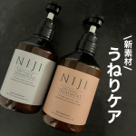 NIJI RHYTHMICシャンプー＆トリートメント内容量：各400ml 価格：¥3,300(税込)新素材のナノファイバージェル配合のシャンプー&トリートメント✨傷んだキューティクルを補修…のInstagram画像