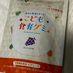 こども食育グミ偏食がすごくて、見つけたグミ！ぶどう味は子供ウケも抜群〜🍇#PR #有限会社ルーティ #スクスクのっぽくん #カルシウム #身長 #ビタミンD #成長サポートグミ #乳酸菌 …のInstagram画像