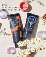 🔥ブラックマグマ ホットクレンジングジェル⋆┈┈┈┈┈┈┈┈┈┈┈┈┈┈┈⋆まるでマグマのようなどろっと温感ジェルがメイクやガンコな毛穴の黒ずみ※1にどろっと吸着！※1 古い角質⋆┈┈┈┈┈…のInstagram画像