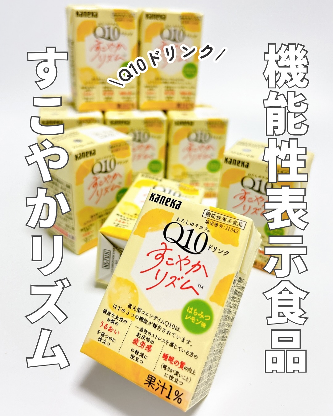 口コミ投稿:美味しくインナーケアをしたくってわたしのチカラ Q10ドリンク すこやかリズムを飲み…