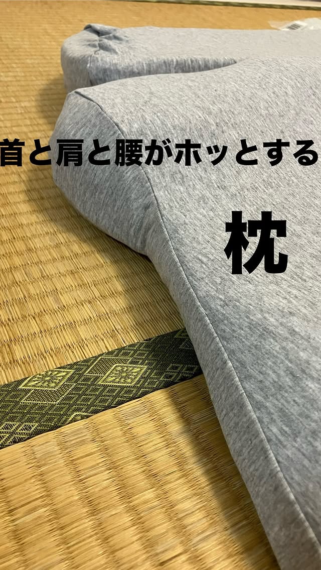 口コミ投稿：首と肩と腰がホッとする枕 グランデをお試ししました今までの枕と違って、大きいサイ…