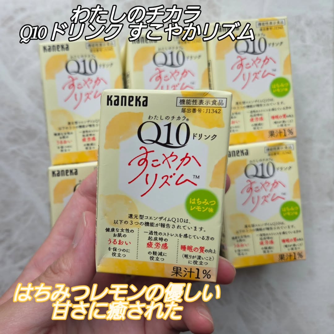 口コミ投稿:【わたしのチカラ Q10ドリンク すこやかリズム】飲んでみました✨️【機能性表示食品】…