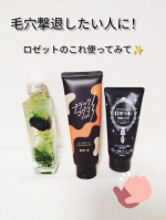 毛穴汚れ対策ガチ勢さんにおすすめ。ロゼット(@rosette.official )さんの【ブラックマグマホットクレンジングジェル】【ロゼット洗顔パスタディープブラック】を使ってみました🎃夏の…のInstagram画像