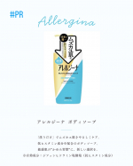 乾燥・花粉・摩擦——肌のゆらぎって、外的刺激との戦いなんですよね😭アレルジーナは抗ヒスタミン成分配合で、洗う段階から“刺激を減らす”発想🫧保湿に頼るだけじゃなく、「洗う＝守る」って考え方…のInstagram画像